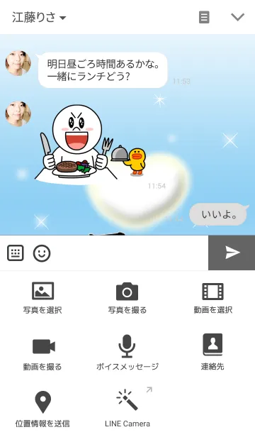 [LINE着せ替え] 臣くんLOVE❤の画像4