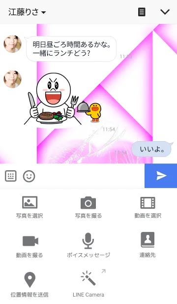 [LINE着せ替え] Beyond the light pinkの画像4