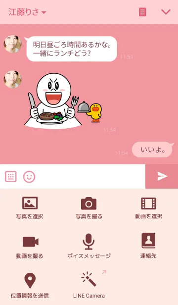 [LINE着せ替え] Heart-Mekym-の画像4