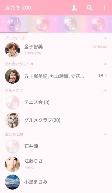 [LINE着せ替え] シャボン玉の着せ替え(アップデートver.)の画像2