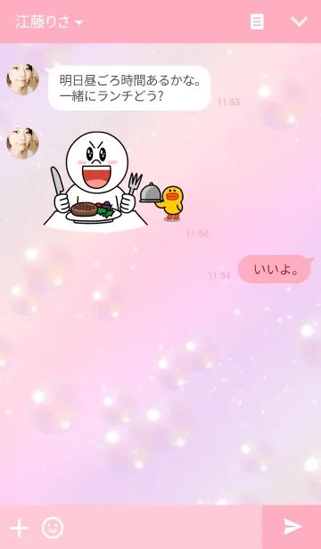 [LINE着せ替え] シャボン玉の着せ替え(アップデートver.)の画像3