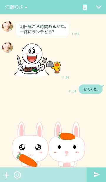 [LINE着せ替え] Rabbit with Carrotの画像3