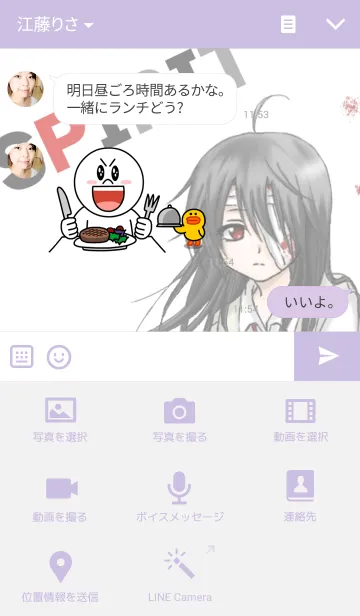 [LINE着せ替え] 『SPIRIT』の画像4