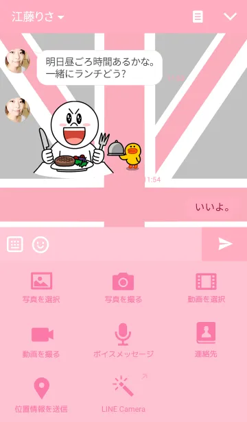 [LINE着せ替え] UnionJack Themeの画像4