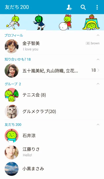 [LINE着せ替え] 二十世紀☆梨男 冬の画像2