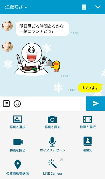 [LINE着せ替え] 二十世紀☆梨男 冬の画像4