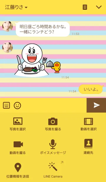 [LINE着せ替え] てがき文字の着せかえの画像4