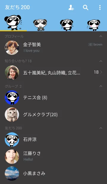 [LINE着せ替え] ぱんだのぴ〜ちゃん♪ あおの画像2