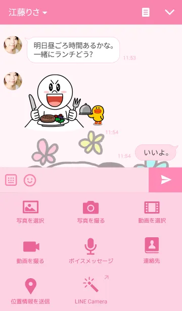 [LINE着せ替え] ぱんだのぴ〜ちゃん♪ ちぇりーの画像4
