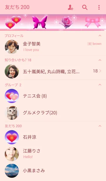 [LINE着せ替え] Heart to Heart 2の画像2