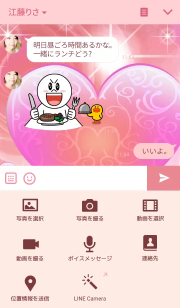 [LINE着せ替え] Heart to Heart 2の画像4