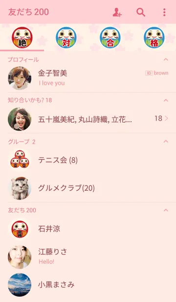 [LINE着せ替え] ★合格★の画像2