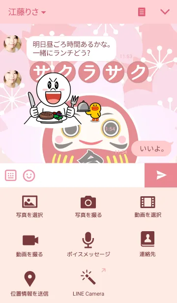 [LINE着せ替え] ★合格★の画像4