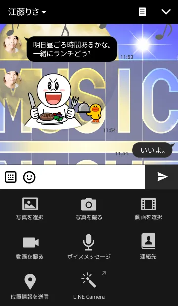 [LINE着せ替え] Music Nightの画像4