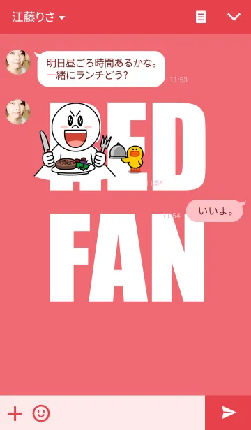 [LINE着せ替え] RED FANの画像3