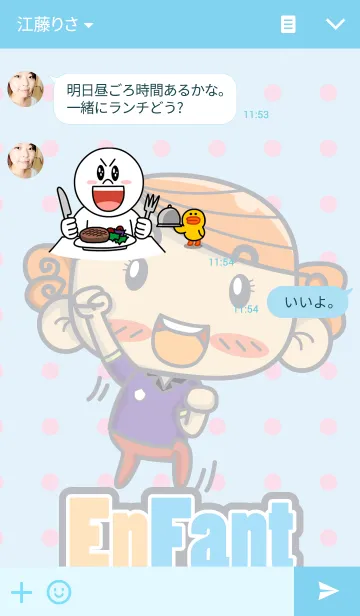 [LINE着せ替え] En fant cuteの画像3