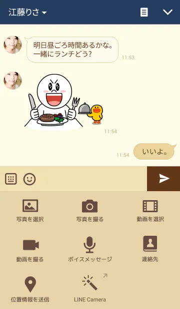 [LINE着せ替え] YOKOHAMA RETROの画像4