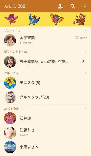 [LINE着せ替え] OWL Museum 24 - Star Owlの画像2