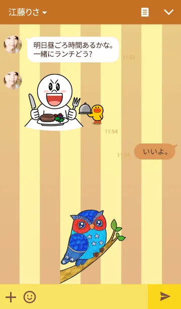 [LINE着せ替え] OWL Museum 24 - Star Owlの画像3