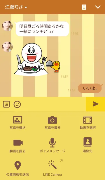 [LINE着せ替え] OWL Museum 24 - Star Owlの画像4