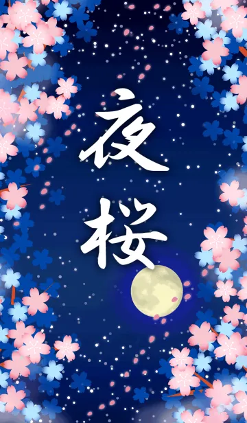 [LINE着せ替え] シンプル和【夜桜】の画像1