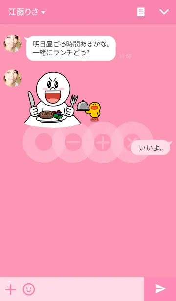 [LINE着せ替え] round pinkの画像3