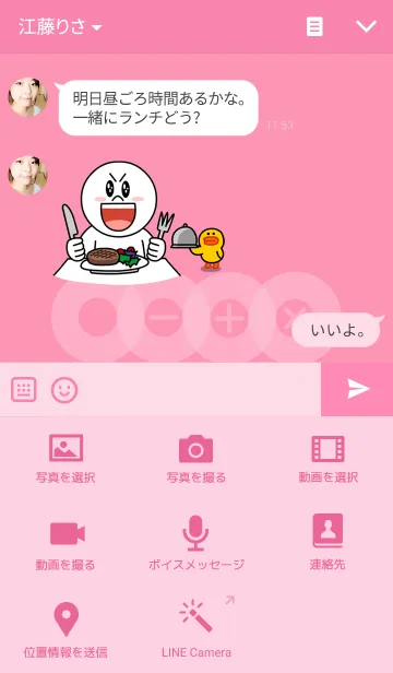 [LINE着せ替え] round pinkの画像4