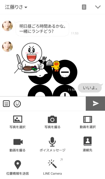 [LINE着せ替え] round blackの画像4