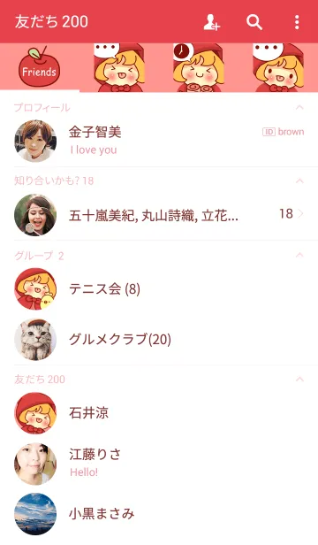 [LINE着せ替え] Little Red Riding Hood Ep.2の画像2