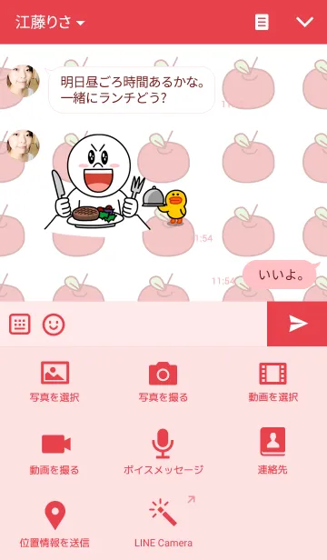 [LINE着せ替え] Little Red Riding Hood Ep.2の画像4