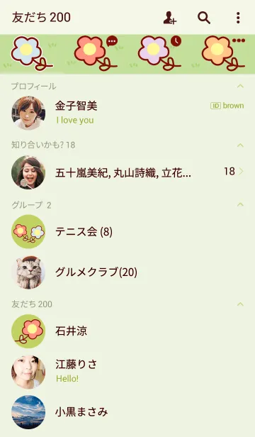 [LINE着せ替え] Flower Flowersの画像2