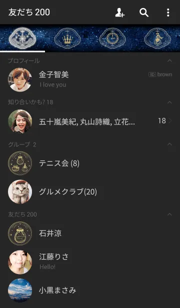 [LINE着せ替え] 透きとおった星空の画像2