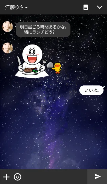 [LINE着せ替え] 透きとおった星空の画像3
