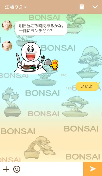 [LINE着せ替え] 盆栽(BONSAI)の画像3