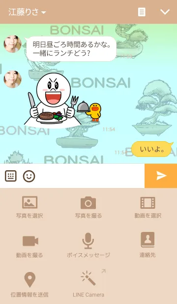 [LINE着せ替え] 盆栽(BONSAI)の画像4
