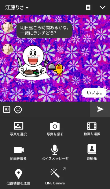 [LINE着せ替え] Small flower <red/blue>の画像4