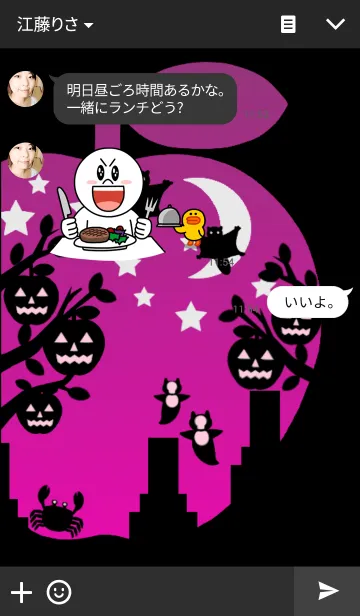 [LINE着せ替え] It wasn't Halloween. (R2)の画像3