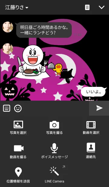 [LINE着せ替え] It wasn't Halloween. (R2)の画像4