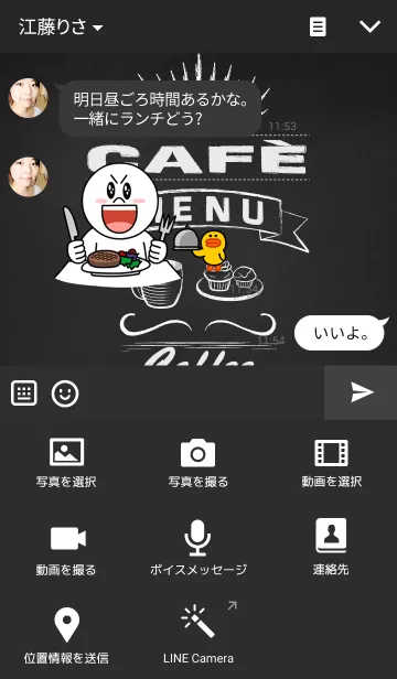 [LINE着せ替え] Cafe menu ~Chalk board~の画像4