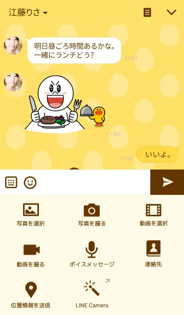 [LINE着せ替え] Hina's Birthday！！の画像4