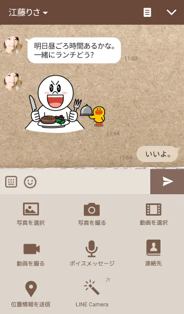 [LINE着せ替え] Card board ~段ボール~の画像4