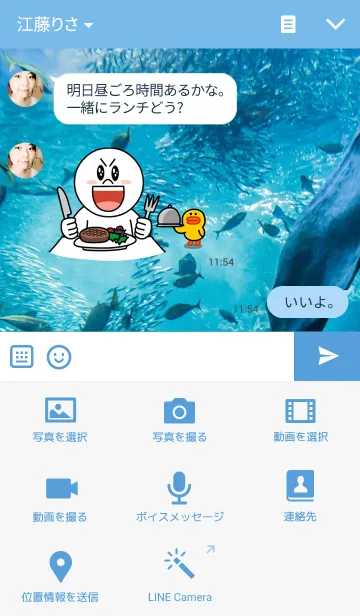 [LINE着せ替え] アクアリウムの画像4