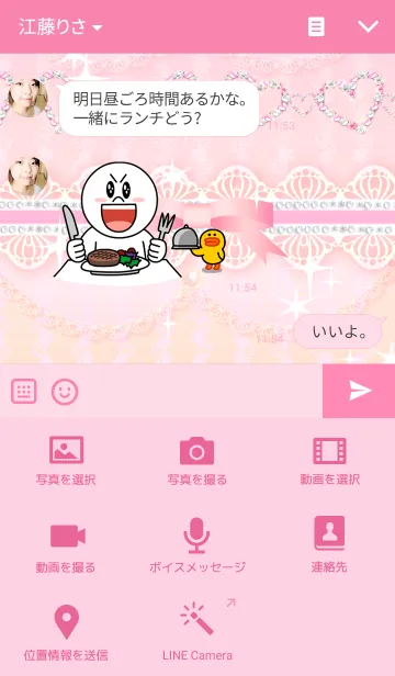 [LINE着せ替え] 乙女デコレーション♡ ピンクレースの画像4