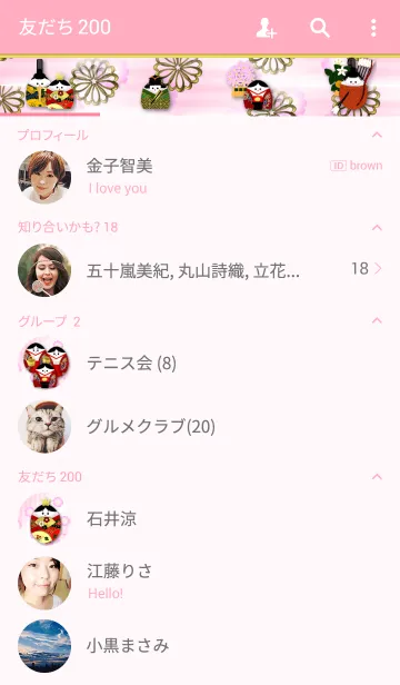 [LINE着せ替え] ひなまつりの画像2