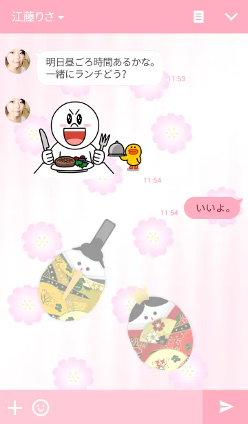 [LINE着せ替え] ひなまつりの画像3