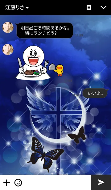 [LINE着せ替え] Blue cross butterflyの画像3