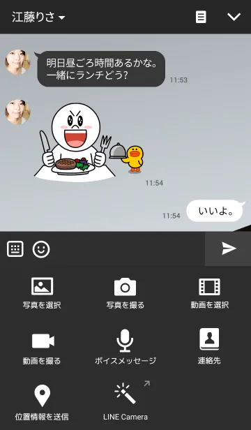 [LINE着せ替え] Silver ＆ Blackの画像4