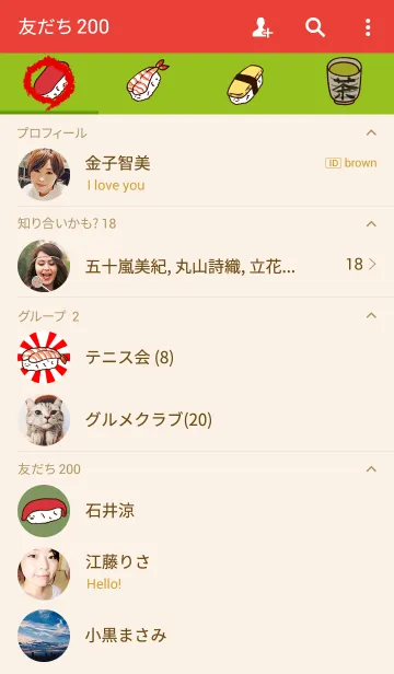 [LINE着せ替え] 急に食べたくなるシリーズ「寿司」の画像2