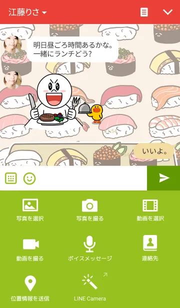 [LINE着せ替え] 急に食べたくなるシリーズ「寿司」の画像4