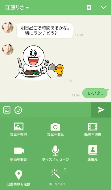 [LINE着せ替え] デイリーパン ver.2の画像4